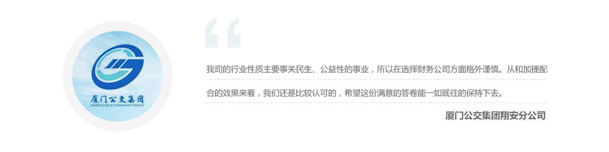 廈門公司注冊客戶聲音