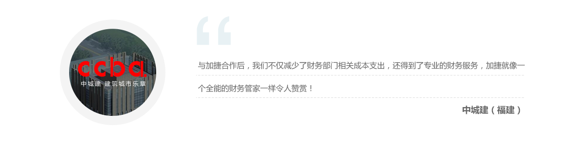 廈門公司注冊客戶聲音
