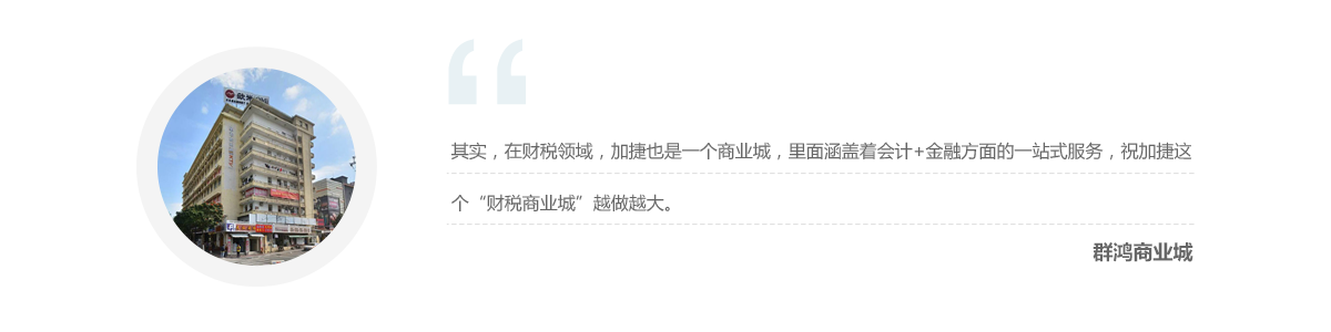 廈門公司注冊客戶聲音