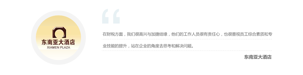 廈門公司注冊客戶聲音