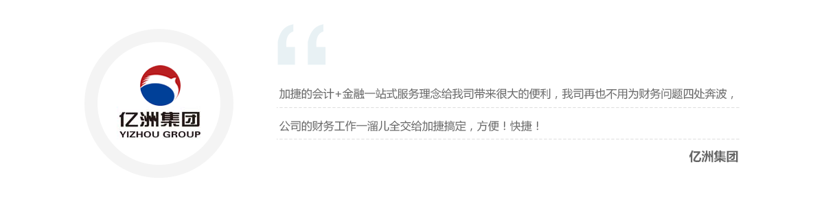 廈門公司注冊客戶聲音